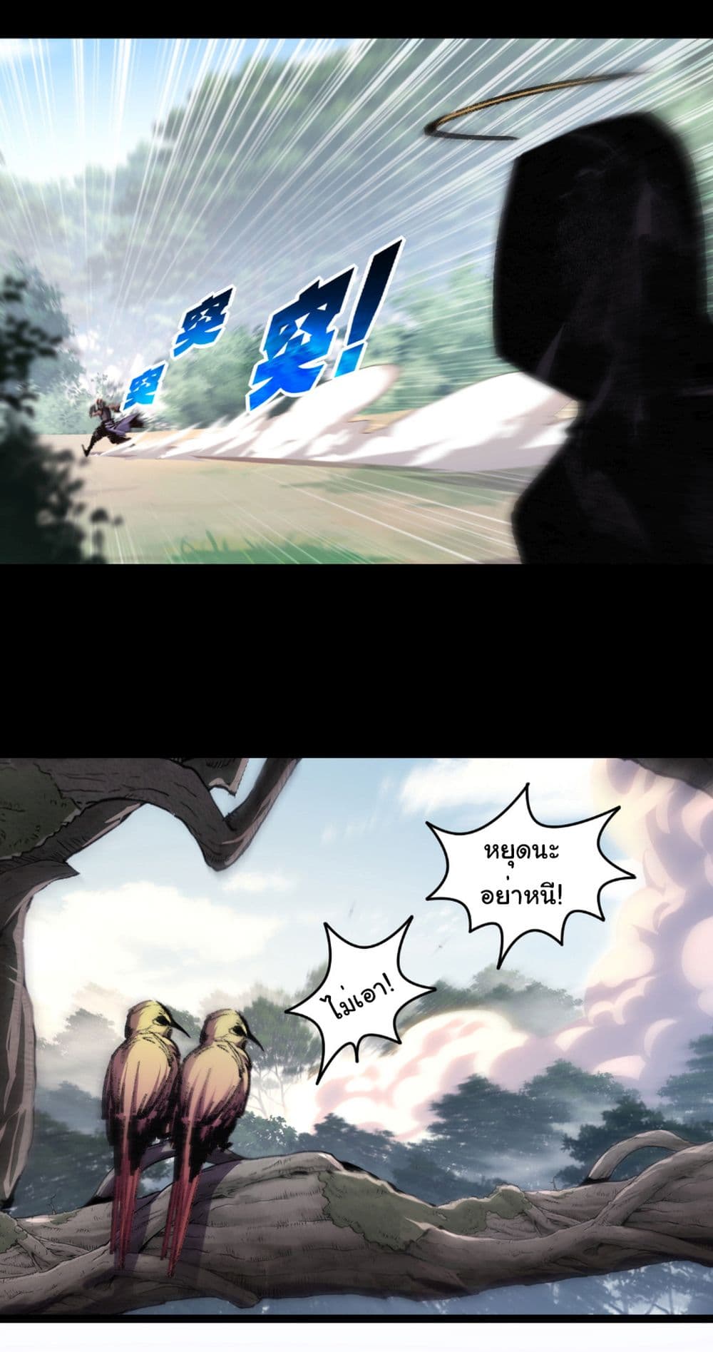 Moon Slayer (I’m The Boss in Magic Moon) ตอนที่ 55 หน้า 8