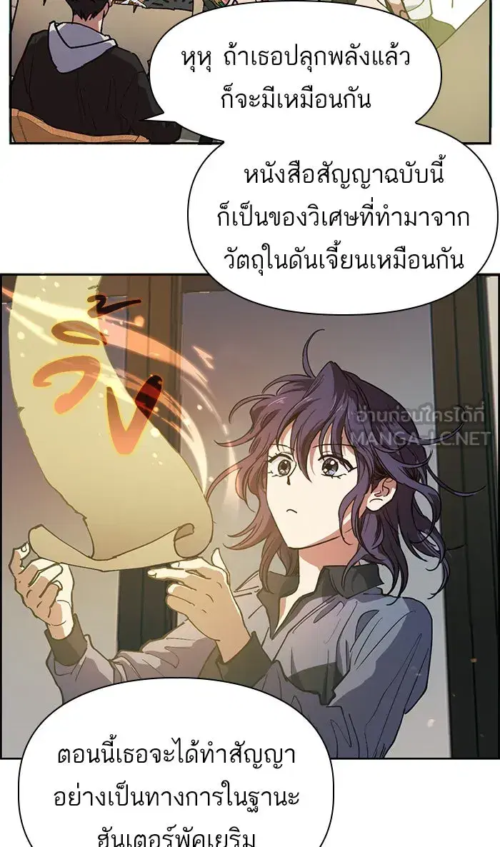 The S-Classes That I Raised (My S-Class Hunters) ตอนที่ 9 หน้า 15