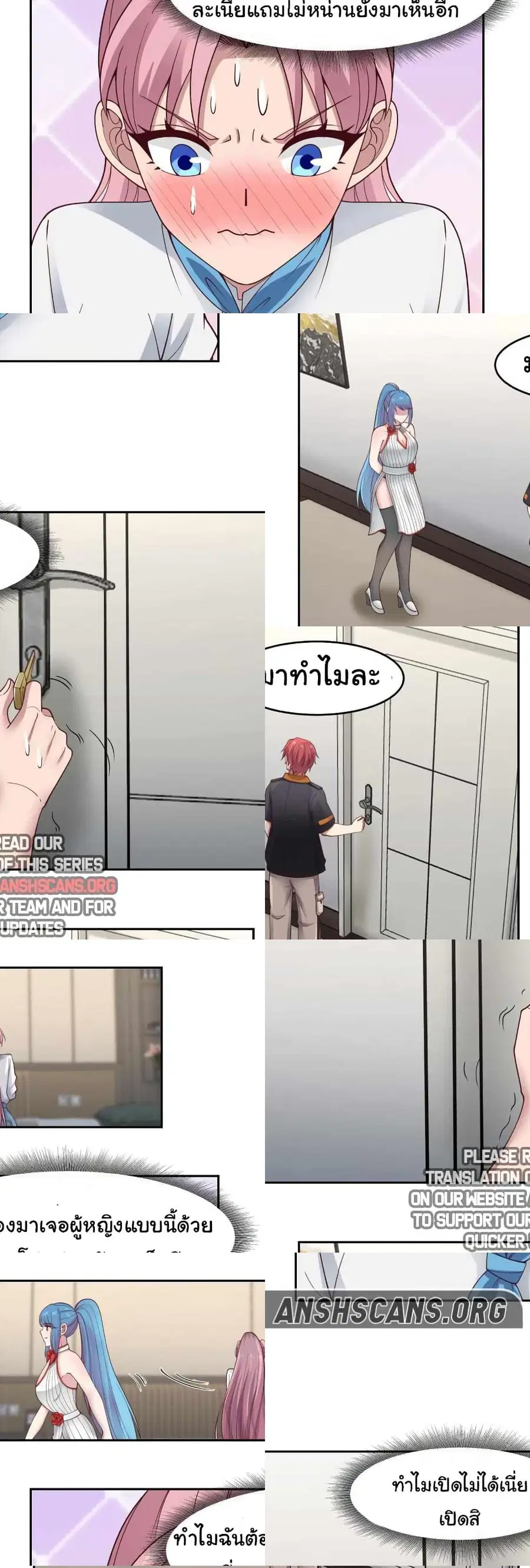 I Have a Dragon in My Body ตอนที่ 473 หน้า 2