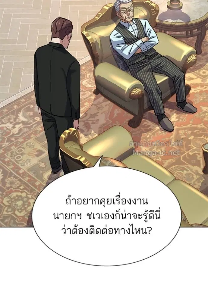 Reborn Rich ตอนที่ 99 หน้า 21