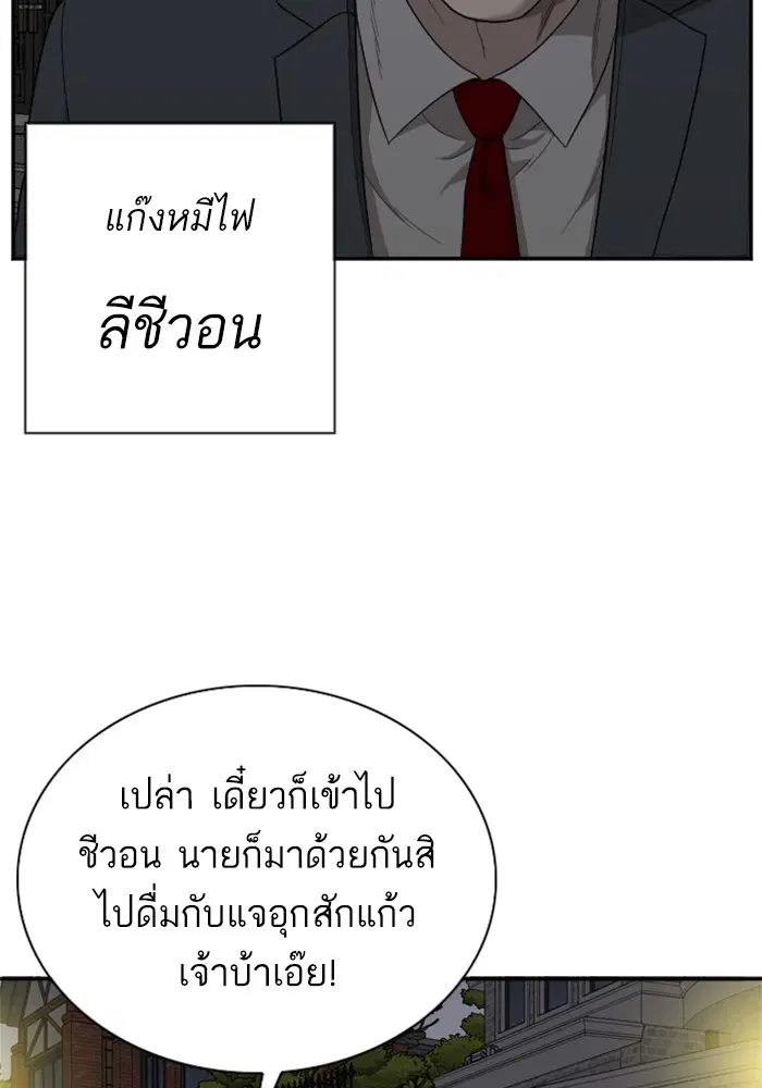 Bad Guy ตอนที่ 28 หน้า 51