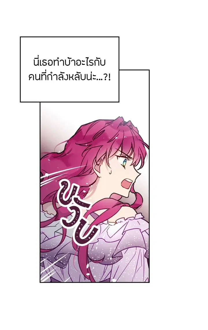 Death Is The Only Ending For The Villainess ตอนที่ 2 หน้า 38