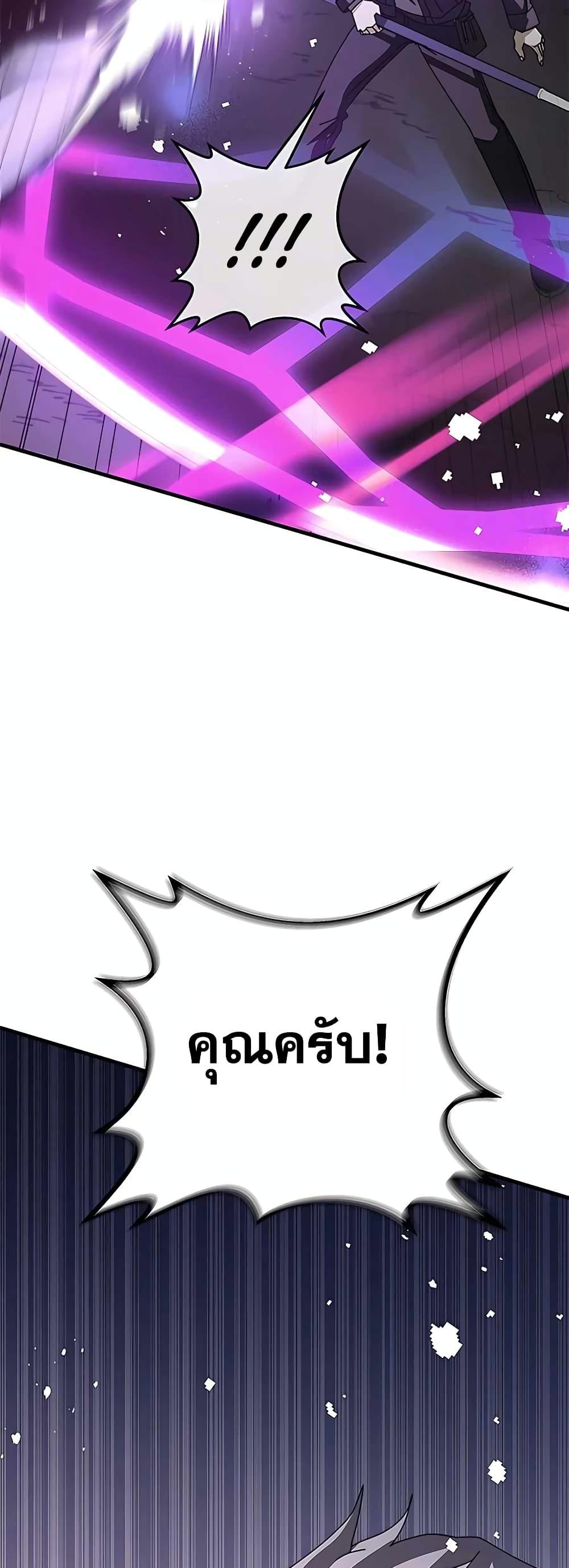 Transcension Academy สถาบันกวดวิชาสำหรับผู้เป็นเลิศ ตอนที่ 51 หน้า 11