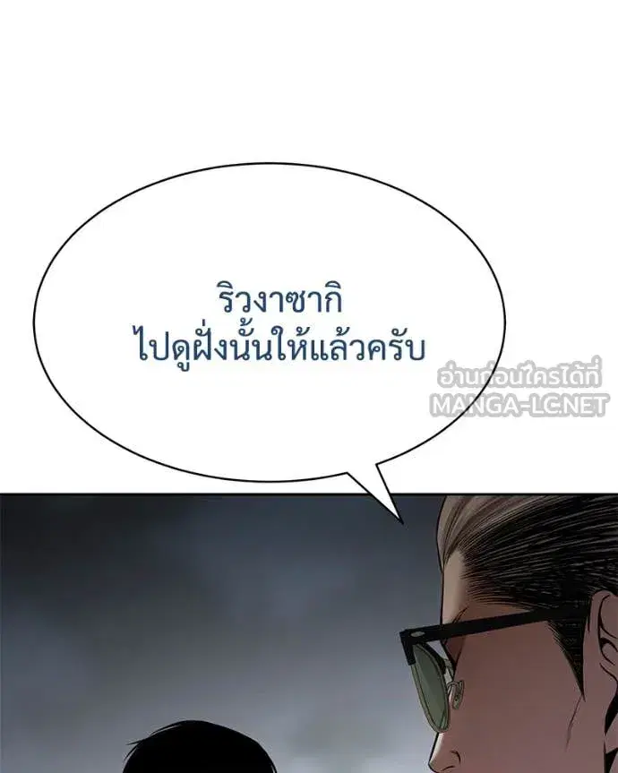 Baek XX ตอนที่ 133 หน้า 126