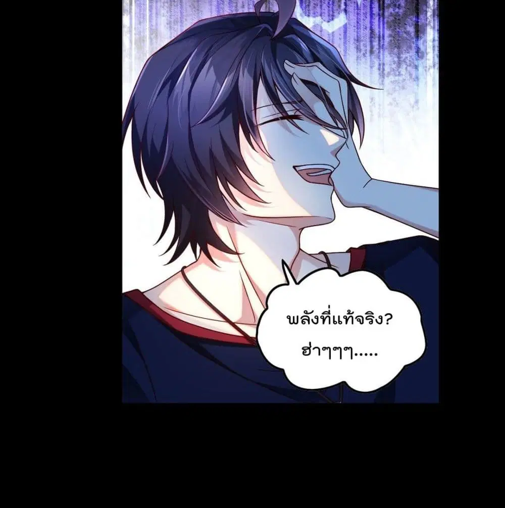 The Immortal Emperor Luo Wuji Has Returned ตอนที่ 60 หน้า 11