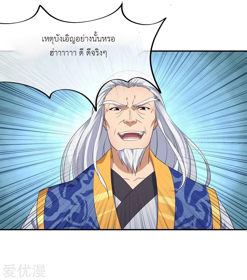 Peerless Battle Spirit ตอนที่ 22 หน้า 12