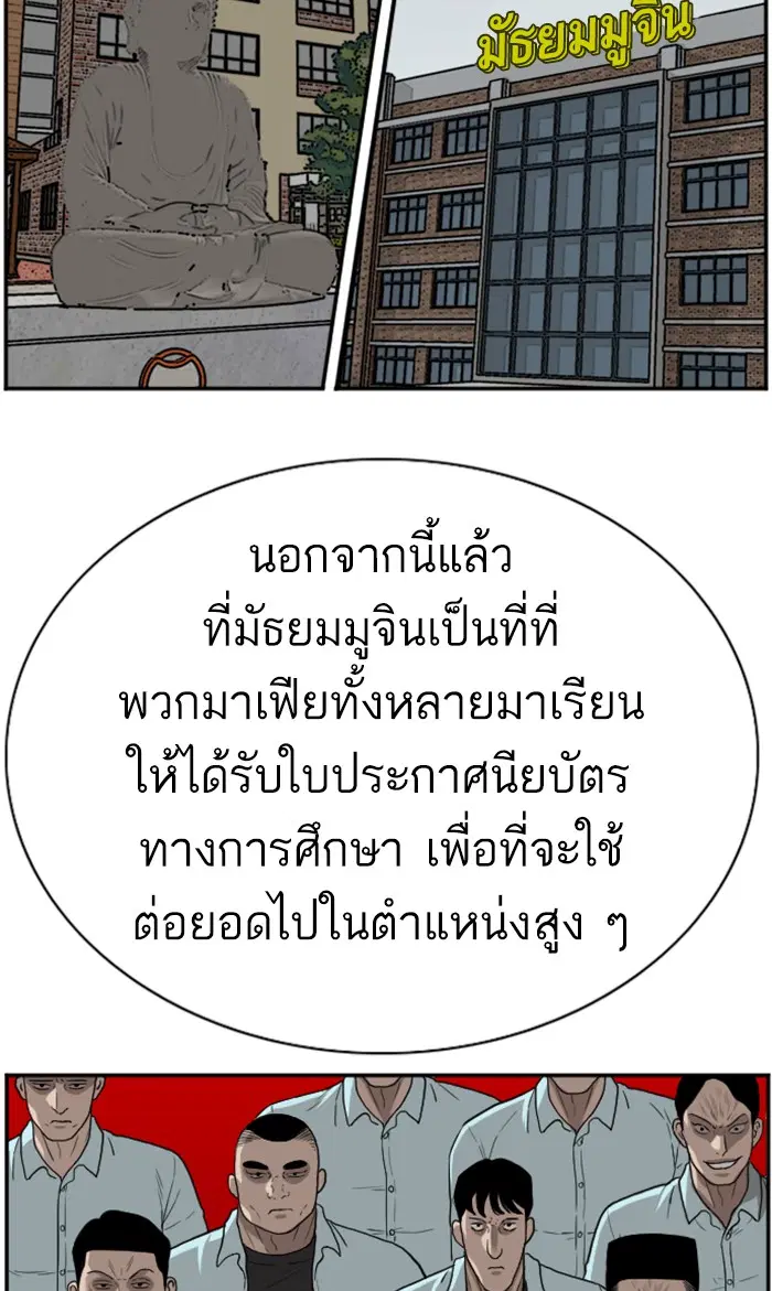 Bad Guy ตอนที่ 91 หน้า 44