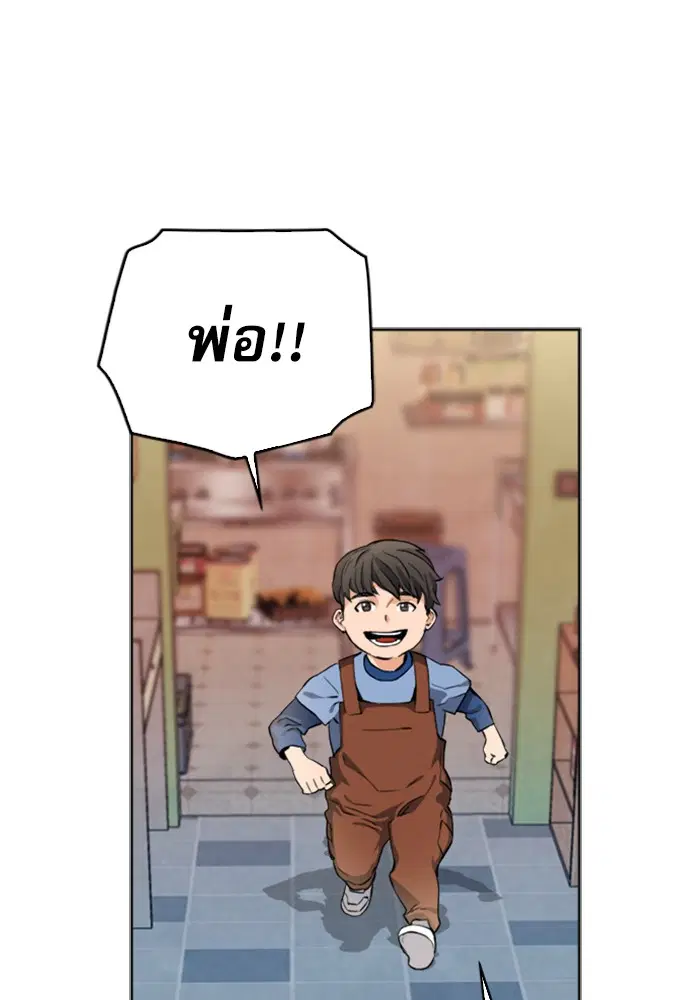 Seoul Station Druid ตอนที่ 22 หน้า 41