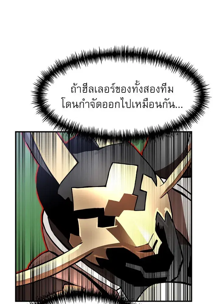 Double Click ตอนที่ 82 หน้า 127