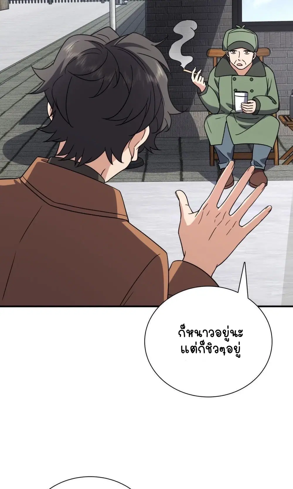 My Wife Is From a Thousand Years Ago ตอนที่ 47 หน้า 49