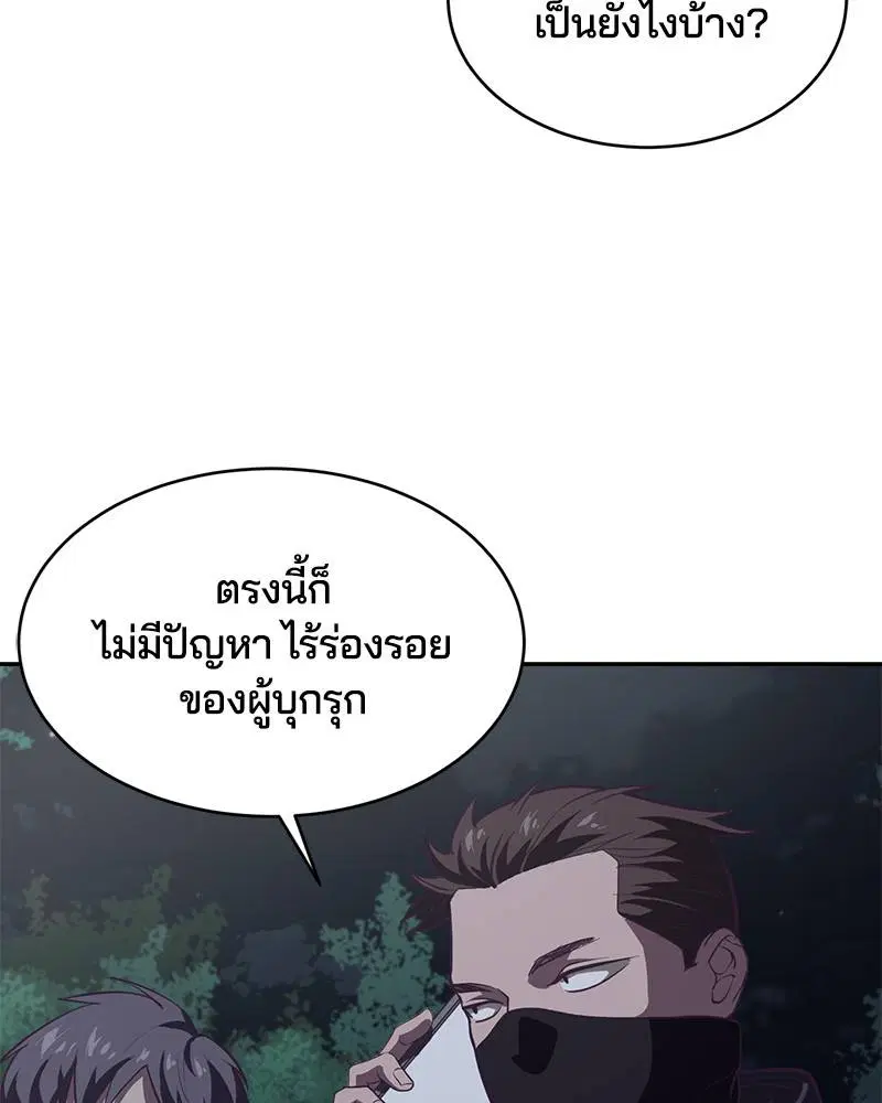 The Boy of Death ตอนที่ 85 หน้า 45