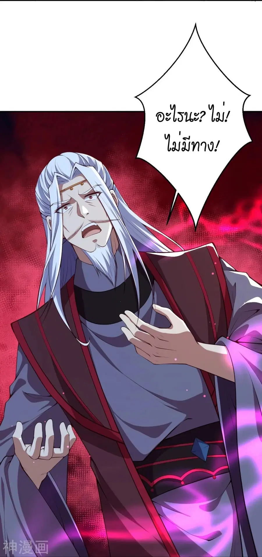 Against the Gods ตอนที่ 498 หน้า 44