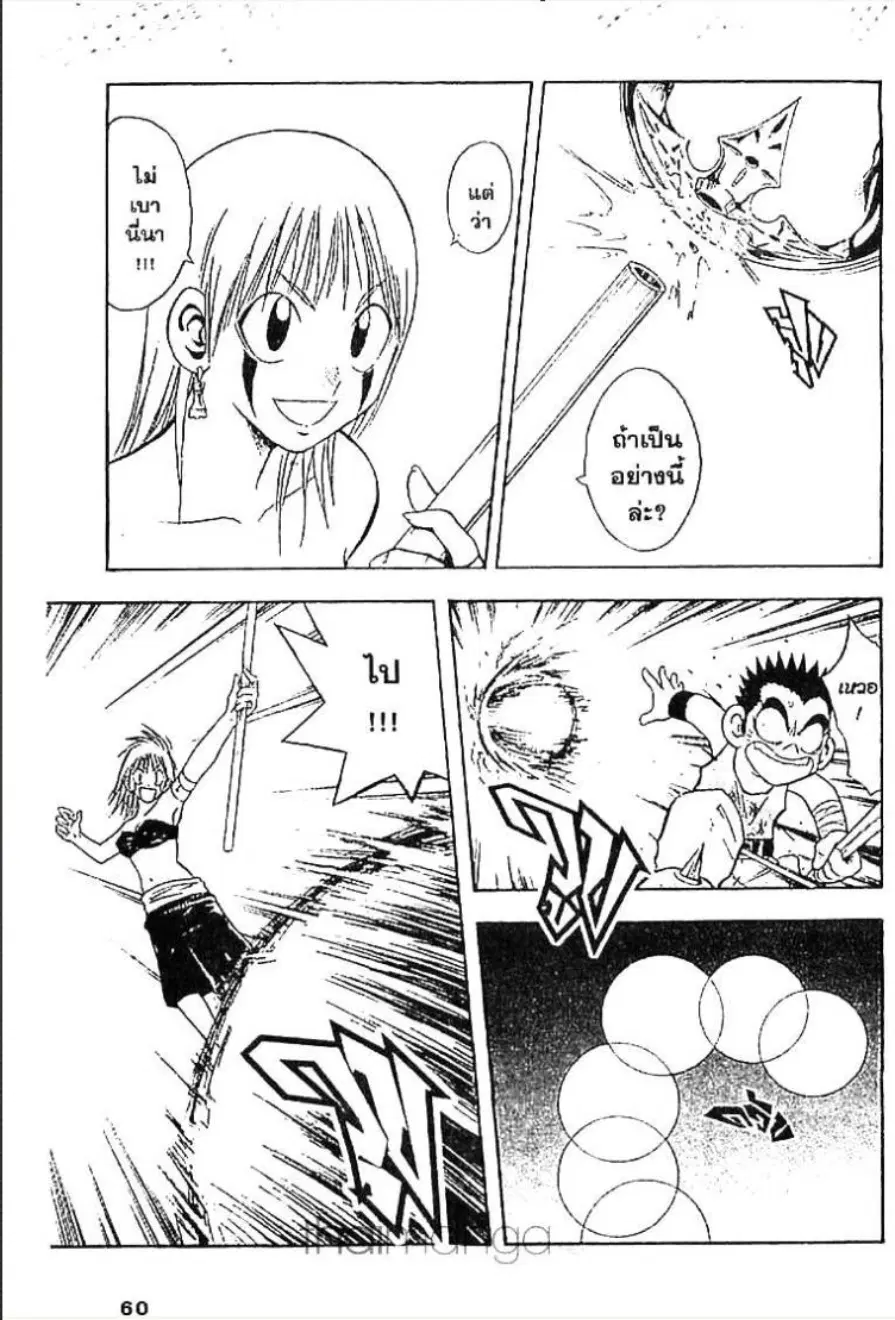 MÄR ตอนที่ 45 หน้า 5