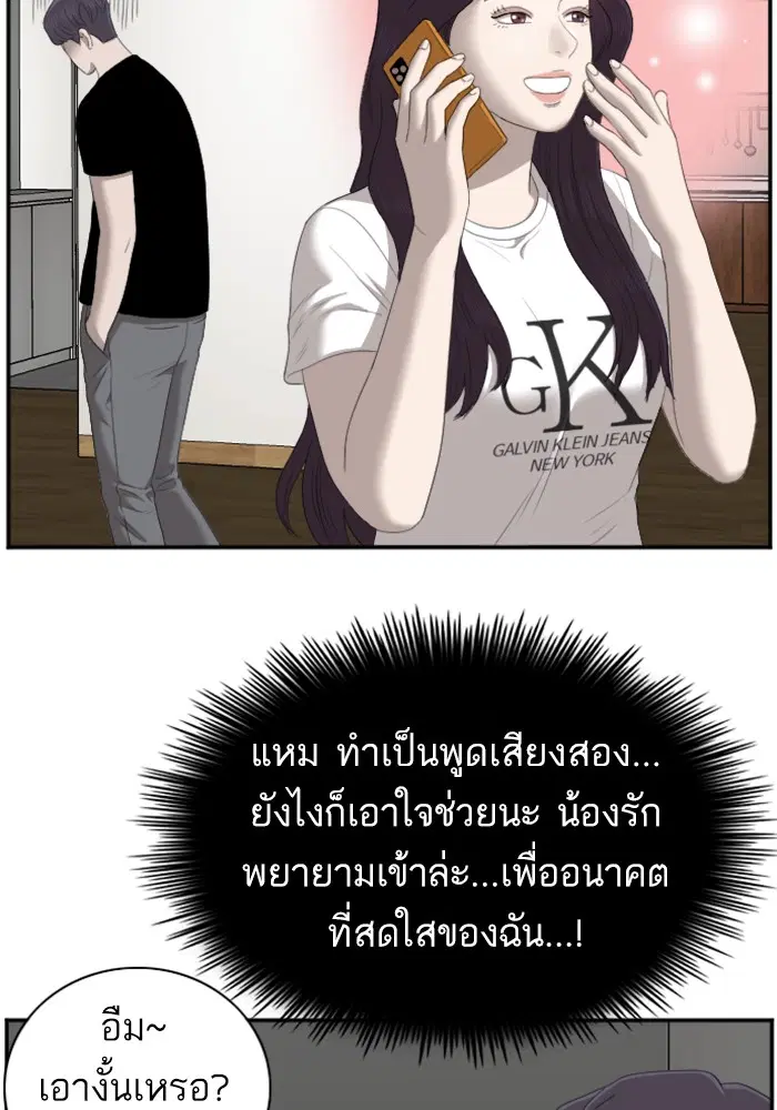 Bad Guy ตอนที่ 48 หน้า 34