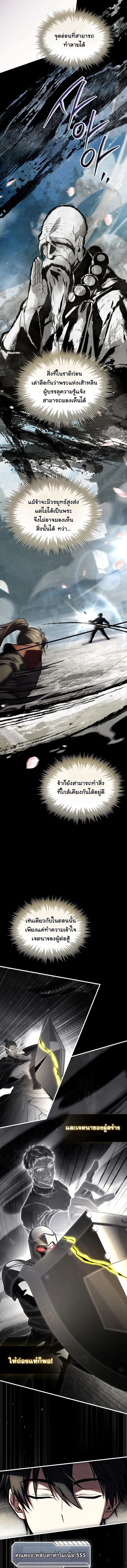 Swordmanship Veteran’s Game Stream เทพดาบขั้นเซียนมาเปิดสตรีมโชว์ตบไก่ในเกมแฟนตาซี ตอนที่ 15 หน้า 14