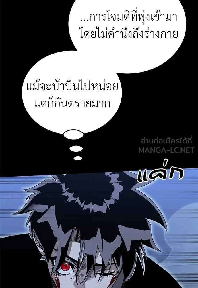 Reincarnation Path of The Underworld King ยอมรา ผู้พิพากษาจากนรก ตอนที่ 91 หน้า 108