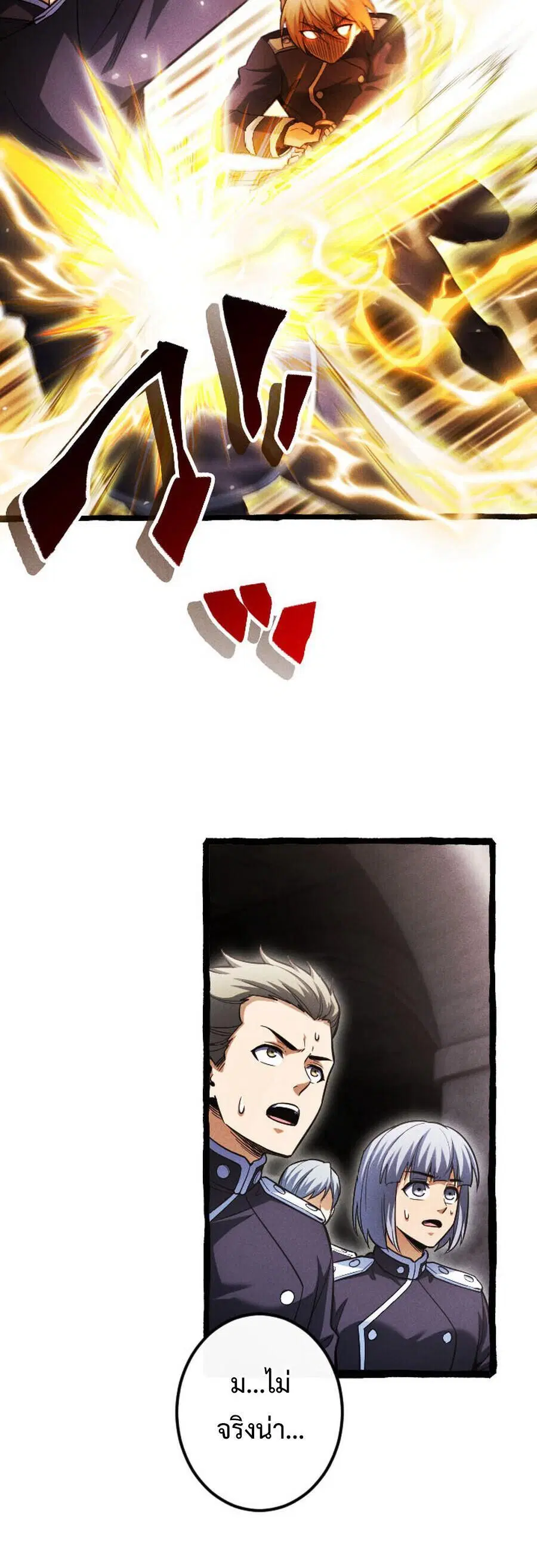 Return of the First Patriarch: The Strongest Reincarnates into His Descendant 1000 Years Later การกลับมาของบรรพชนรุ่นแรก: จอมยุทธ์ผู้แข็งแกร่งที่สุดกลับชาติมาเกิดเป็นทายาทในอีกพันปีต่อมา ตอนที่ 20 หน้า 12