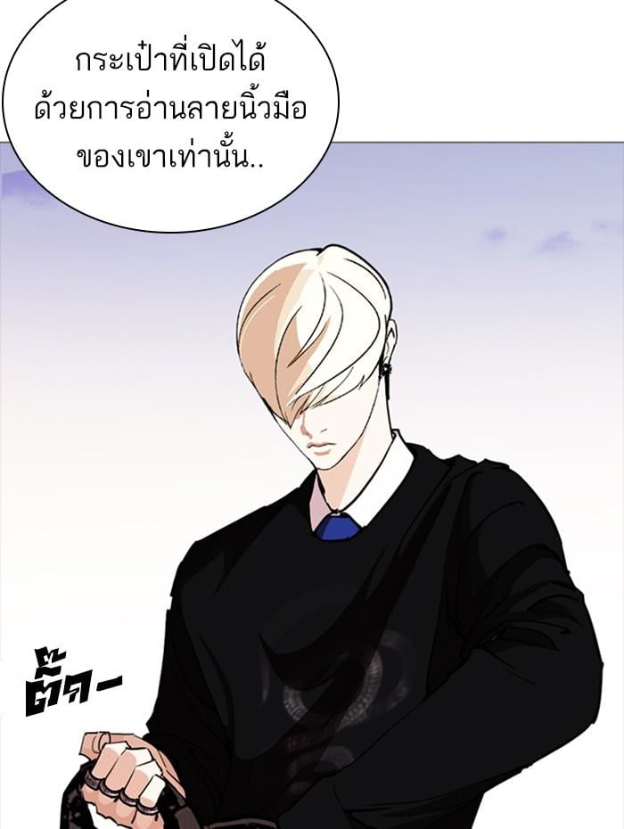 Lookism ตอนที่ 253 หน้า 160