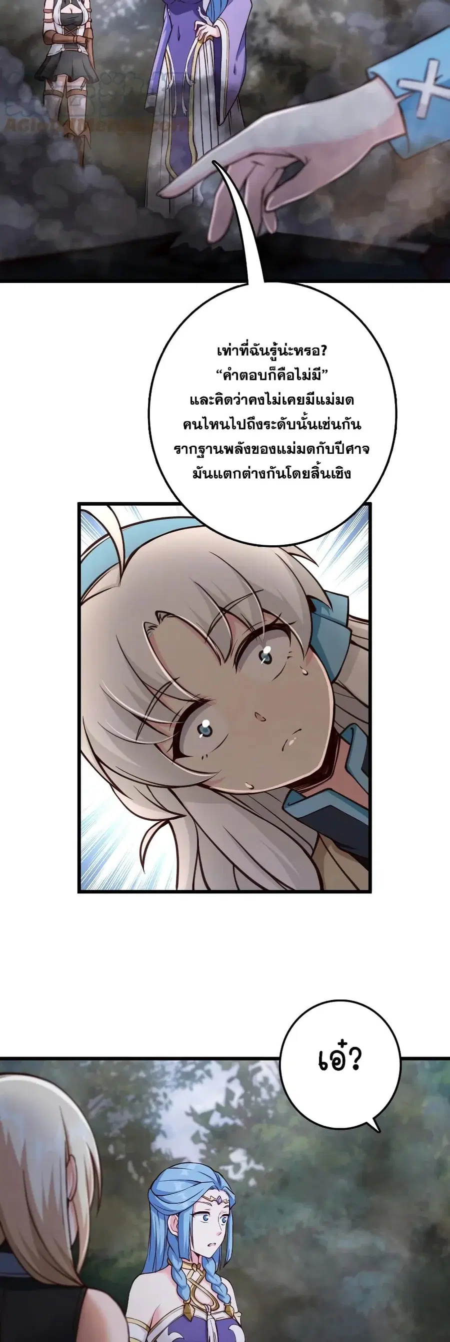 Release That Witch ตอนที่ 322 หน้า 11