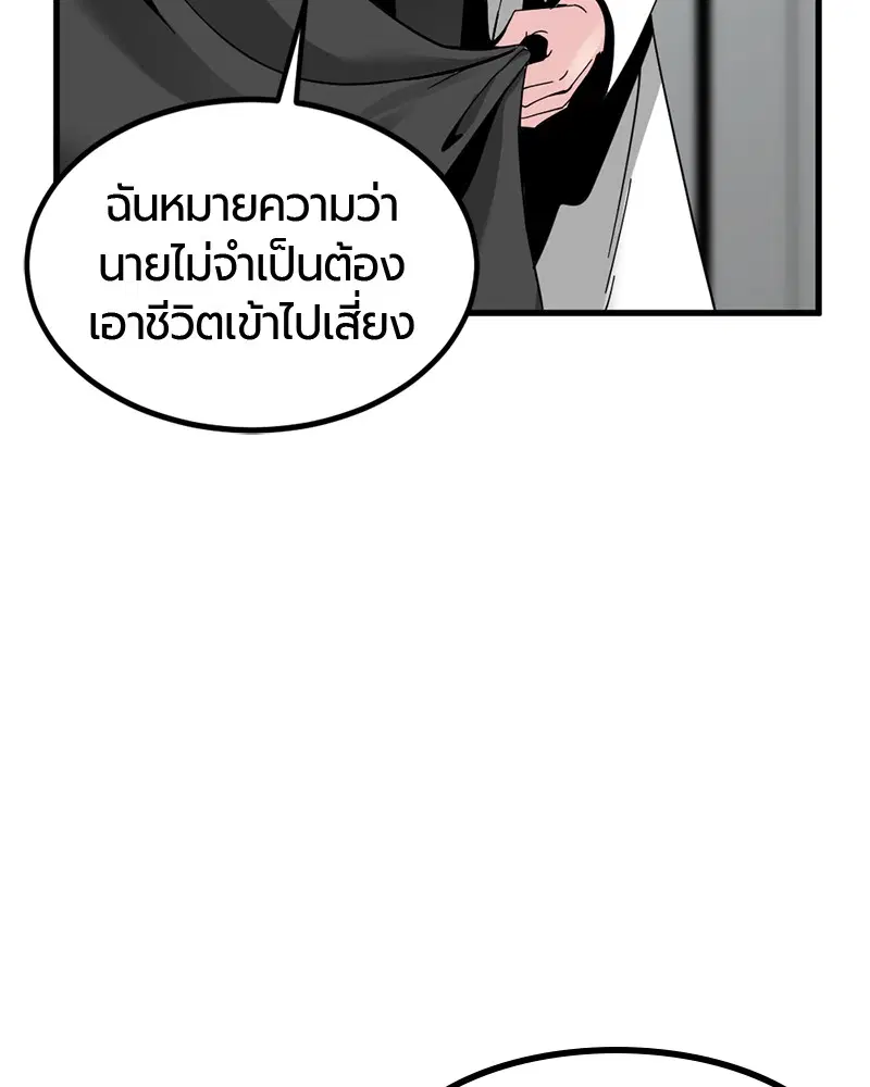 HERO KILLER ตอนที่ 23 หน้า 132