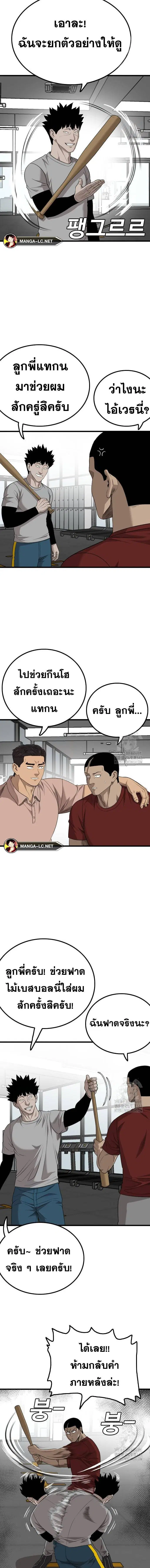 Bad Guy ตอนที่ 207 หน้า 13