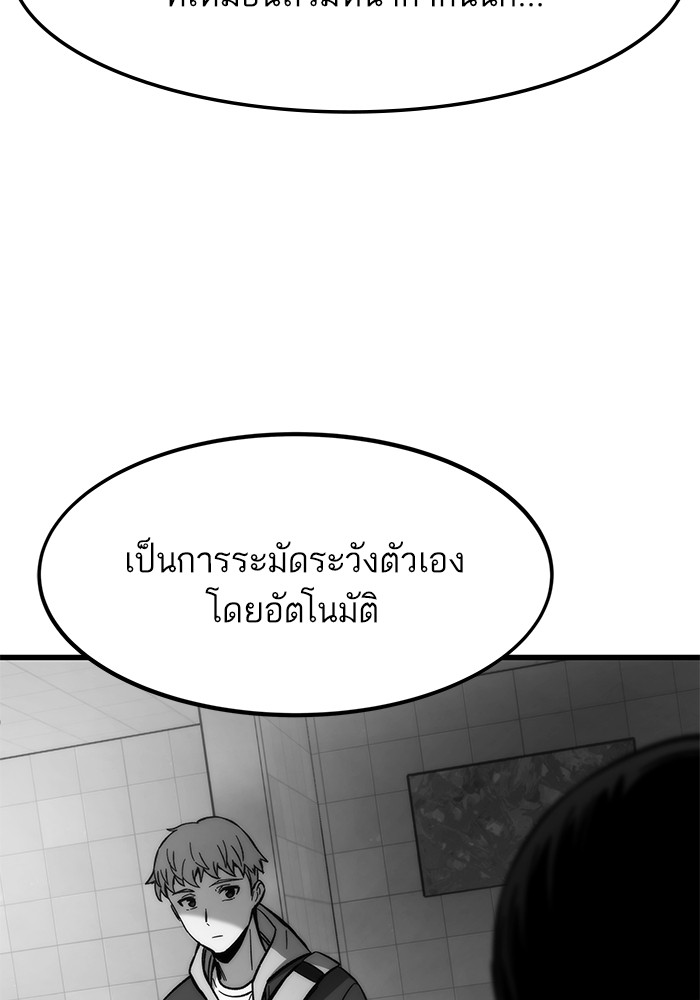 Ultra Alter แอ็กรองสตรองโคตร ตอนที่ 67 หน้า 112