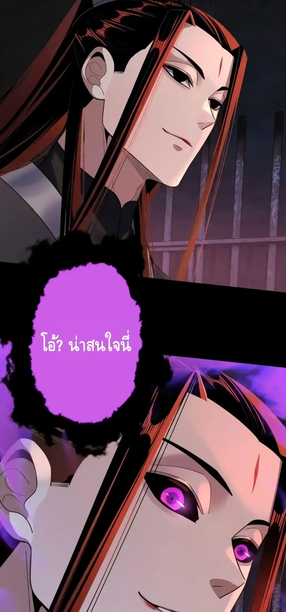 Villain is here ตอนที่ 130 หน้า 32
