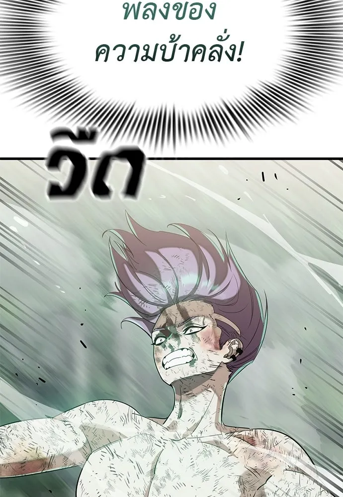 Reincarnation Path of The Underworld King ยอมรา ผู้พิพากษาจากนรก ตอนที่ 136 หน้า 38
