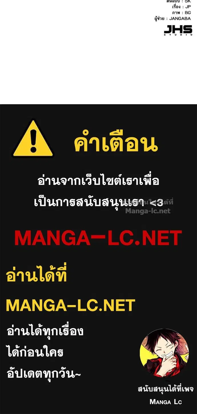 Reborn Rich ตอนที่ 181 หน้า 138