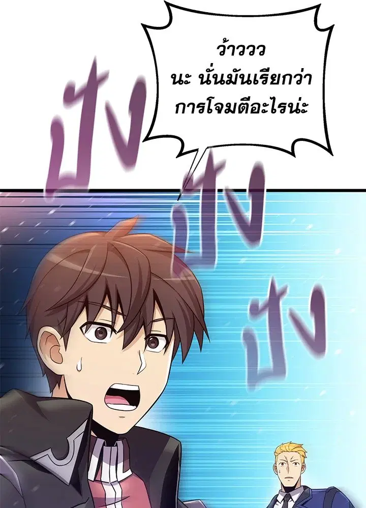 Arcane Sniper ตอนที่ 174 หน้า 8