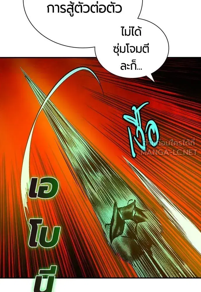Jungle Juice ตอนที่ 164 หน้า 77