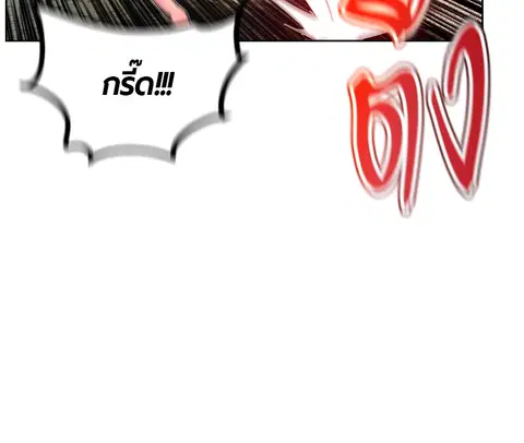 Jungle Juice ตอนที่ 76 หน้า 54