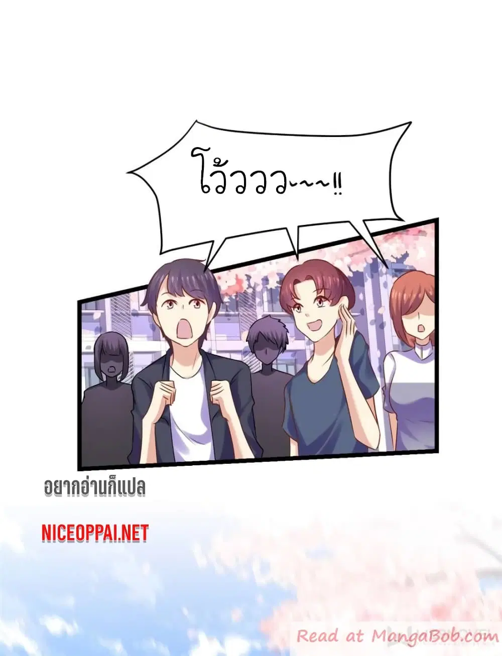 My Beautiful Time with You ตอนที่ 105 หน้า 57