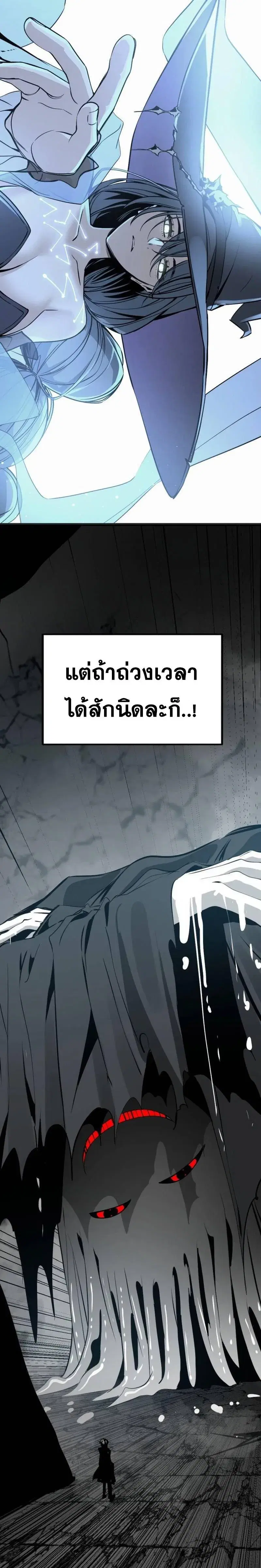 HERO KILLER ตอนที่ 264 หน้า 8