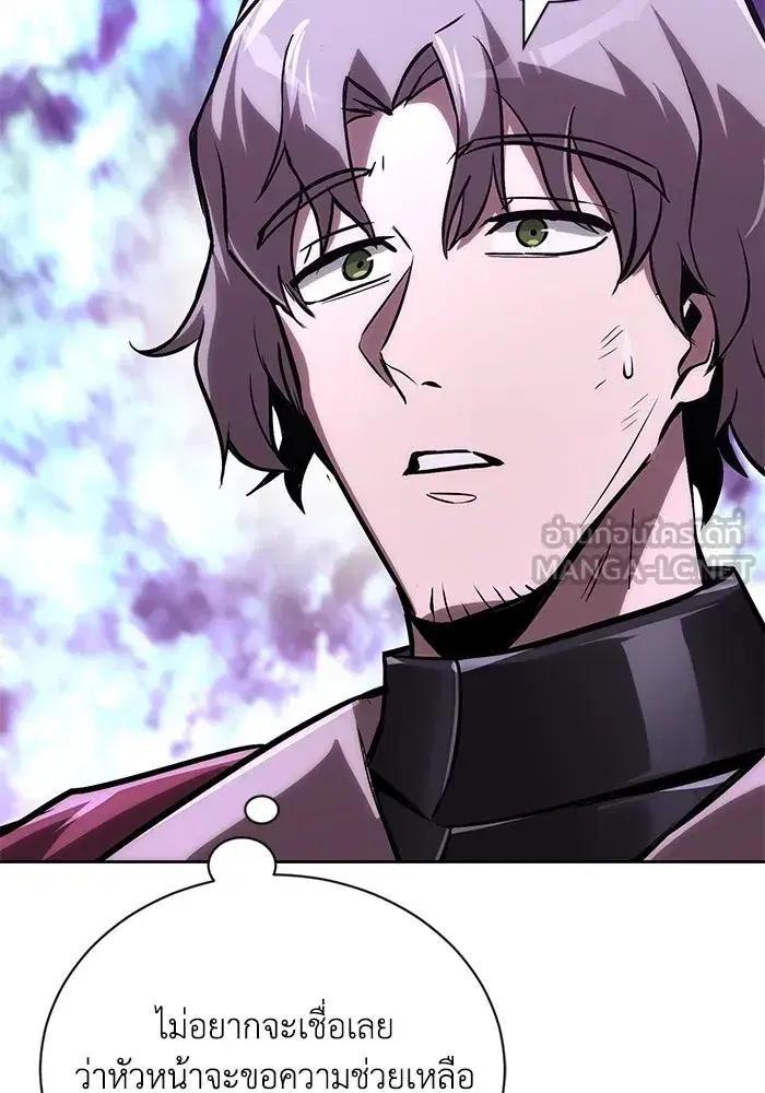 The Lazy Lord Masters the Sword ตอนที่ 97 หน้า 54