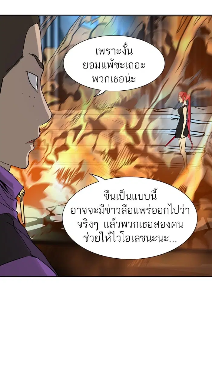 Tower of God ตอนที่ 299 หน้า 15