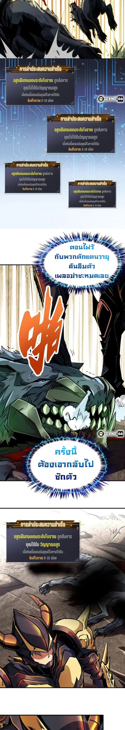 Super Gene ตอนที่ 4 หน้า 5