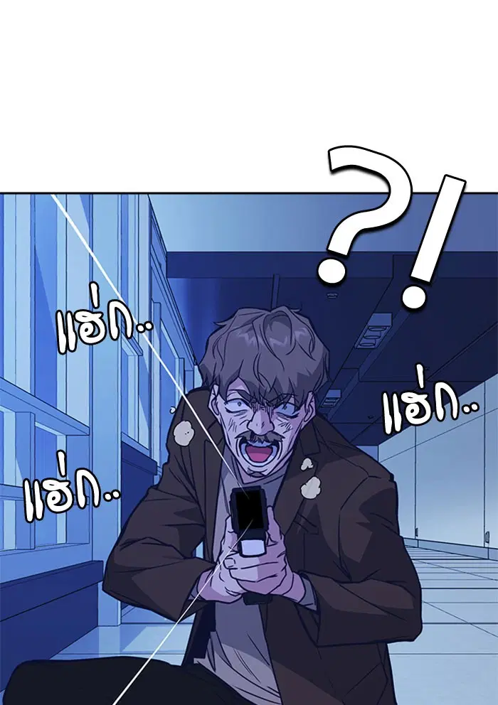 Study Group ตอนที่ 112 หน้า 74