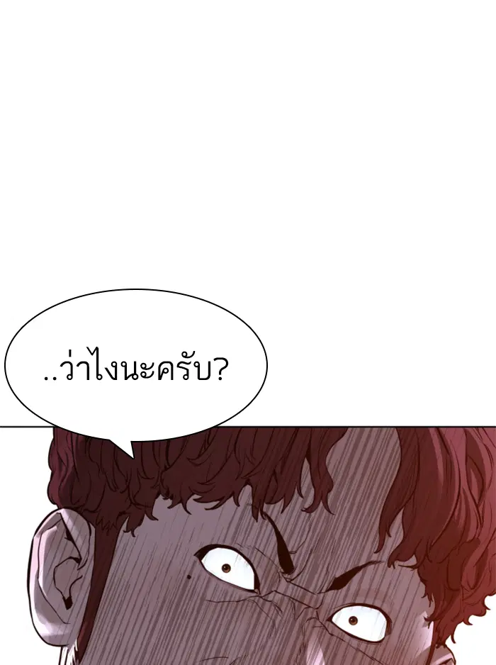 How to Fight ตอนที่ 136 หน้า 111