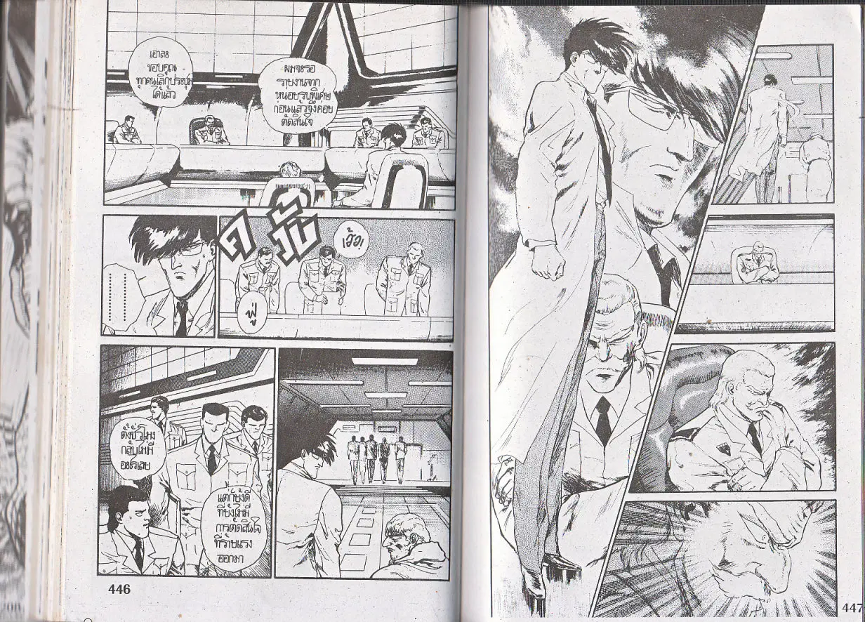 Makai Toshi Hunter ตอนที่ 126 หน้า 4