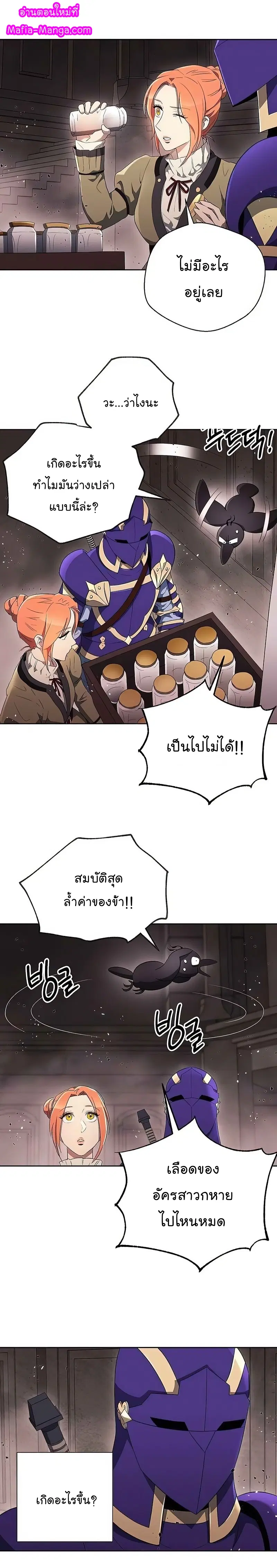 Skeleton Soldier ตอนที่ 100 หน้า 2