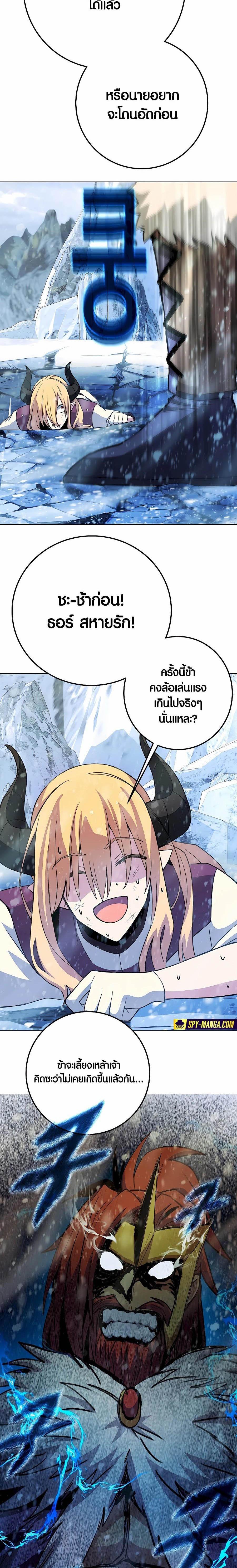 The Part-Time Land of the Gods ตอนที่ 60 หน้า 24