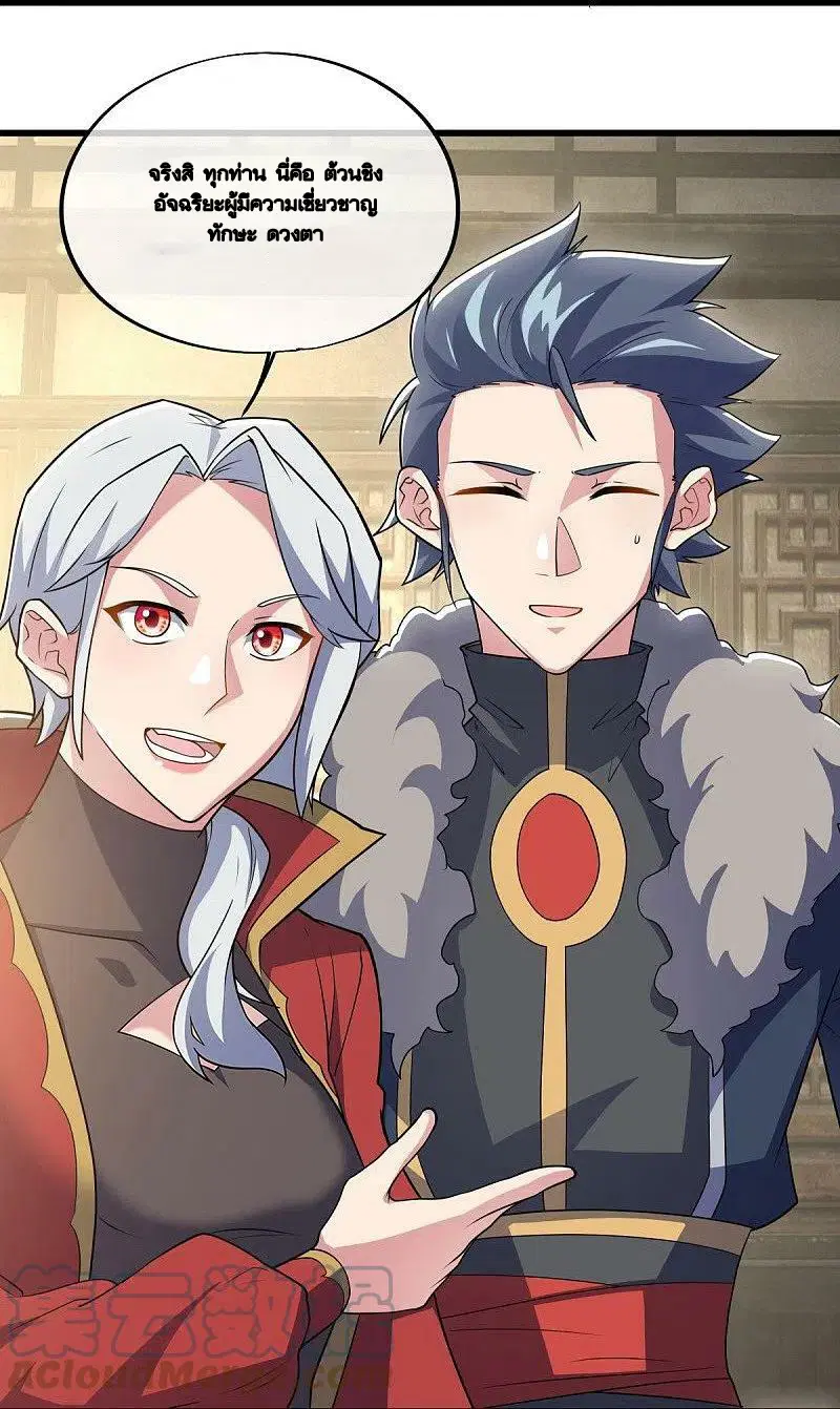 Peerless Battle Spirit ตอนที่ 478 หน้า 25