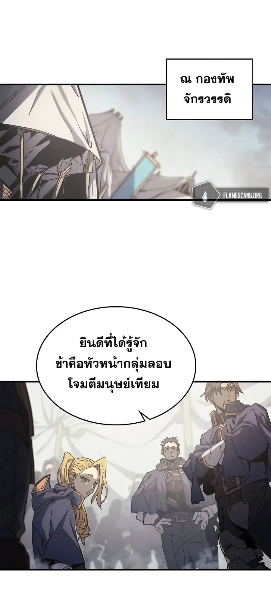 A Returner’s Magic Should Be Special ตอนที่ 164 หน้า 12