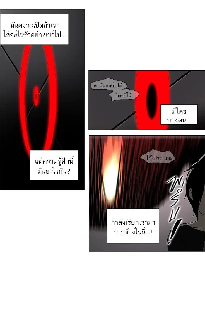 Tower of God ตอนที่ 157 หน้า 16