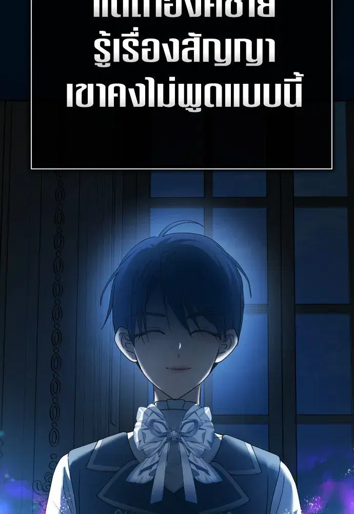 Your Throne ตอนที่ 208 หน้า 19