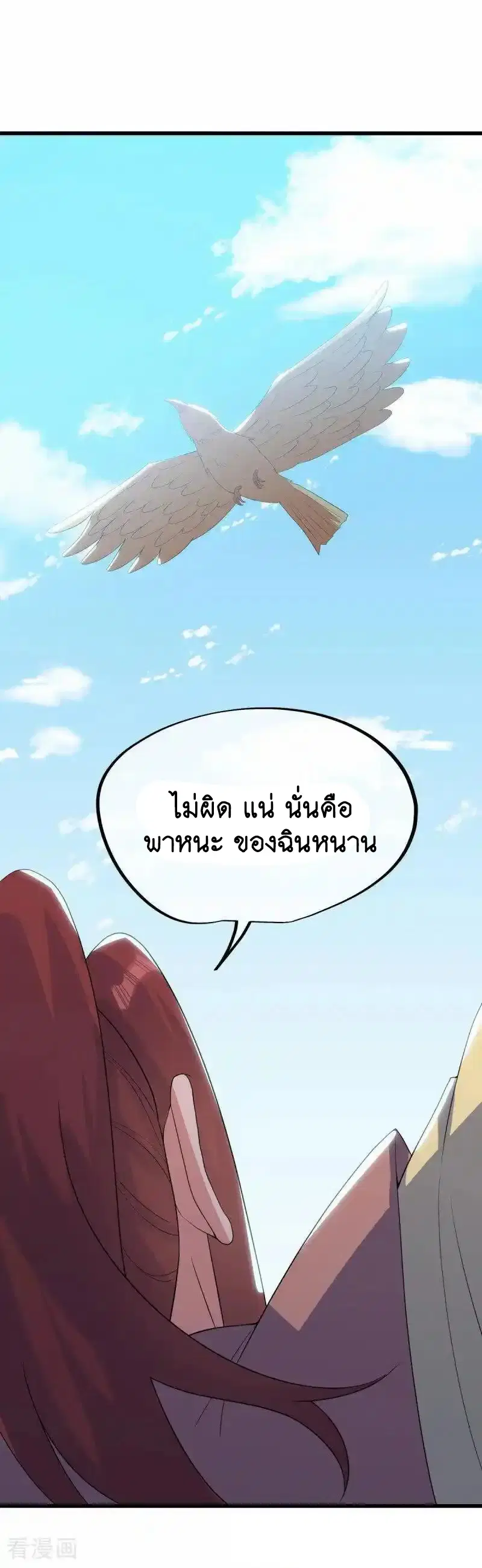Peerless Battle Spirit ตอนที่ 656 หน้า 58
