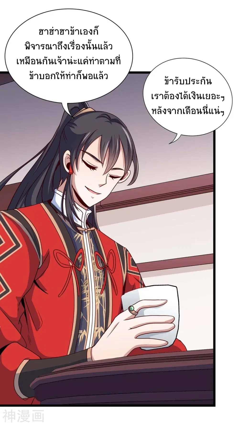 Return of Divine Emperor ตอนที่ 152 หน้า 8