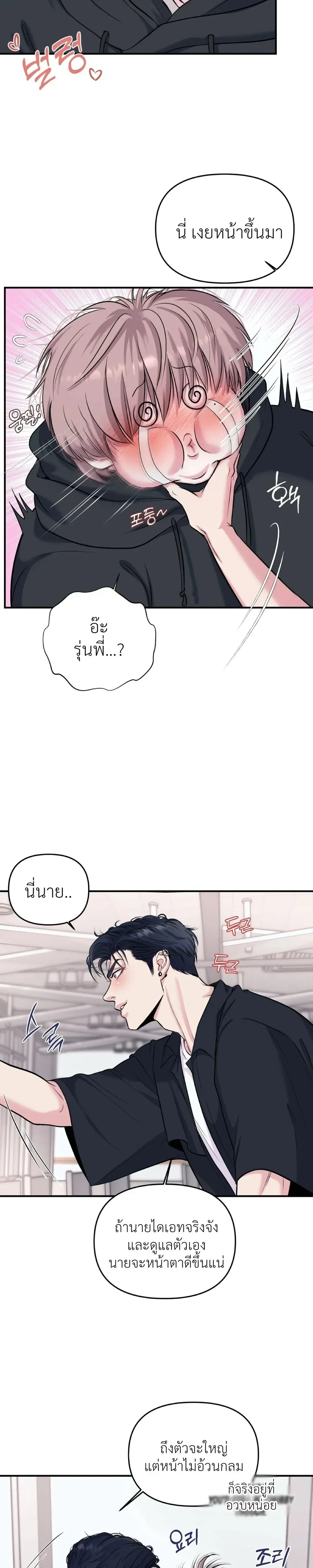 RESPECT FOR TASTE [BL] – รสนิยมที่เคารพ ตอนที่ 1 หน้า 21
