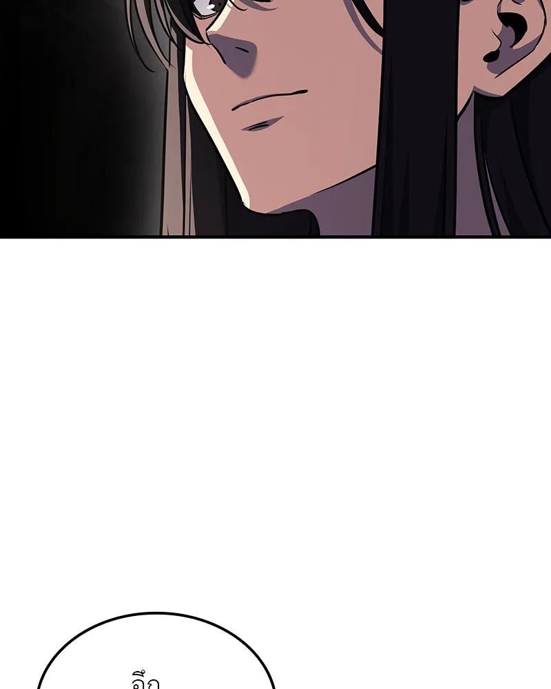 I Reincarnated As The Crazed Heir เกิดอีกทีเป็นว่าที่ประมุขลัทธิมาร ตอนที่ 129 หน้า 182